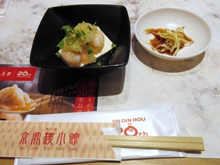 前菜