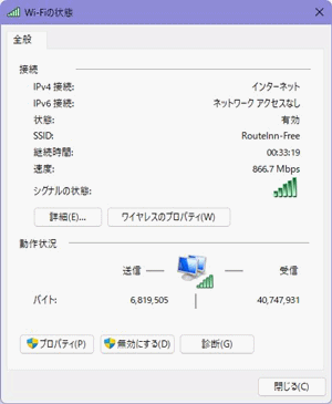 �磻��쥹�ͥåȥ����³