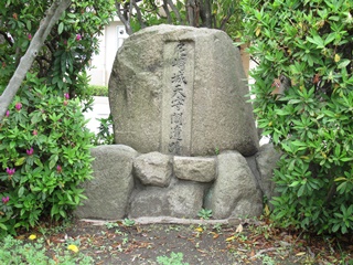 尼崎城天守閣遺蹟の碑