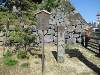 熊本県指定史跡八代城跡碑