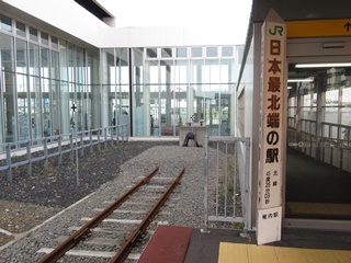 ＪＲ日本最北端の駅の標柱