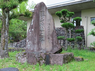 勝山城祉之碑