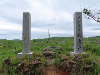 特別天然記念物　秋吉台碑