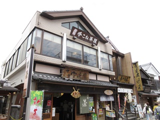 手こね茶屋　内宮店