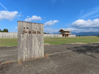 史跡　払田柵跡