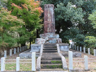 三矢の訓跡碑