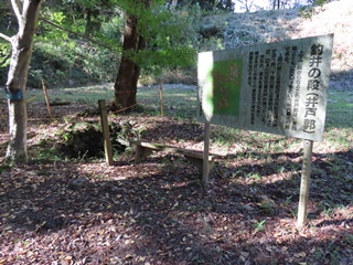 釣井の段の井戸跡