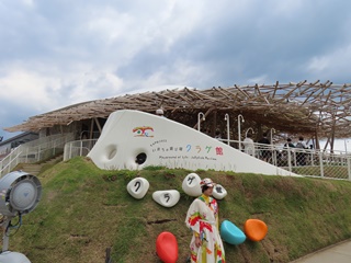 いのちの遊び場 クラゲ館