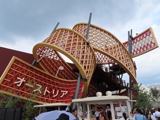 オーストリアパビリオン