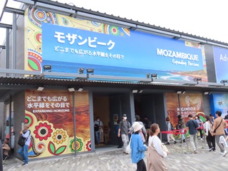 モザンビークパビリオン