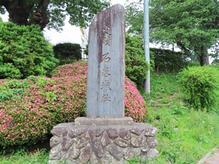 史蹟 石巻城址碑