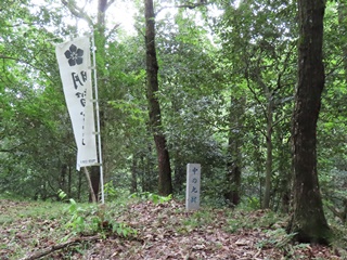 中の丸跡
