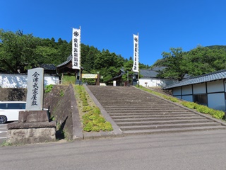 会津武家屋敷入口
