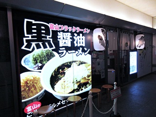 らぁめん 次元
