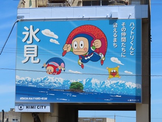 忍者ハットリくん巨大壁画