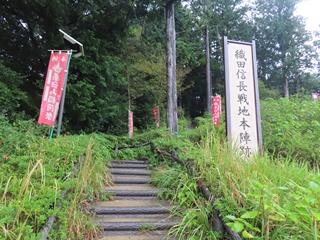 織田信長戦地本陣跡