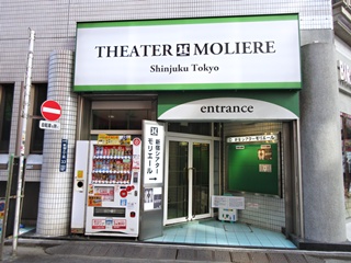 新宿シアターモリエール