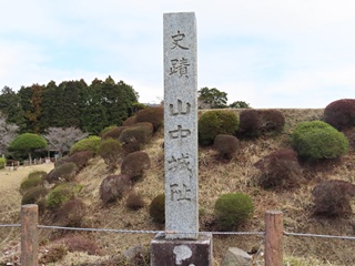 史蹟 山中城阯碑
