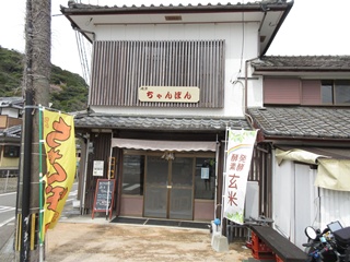 﨑津ちゃんぽん クリア