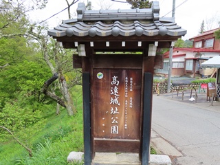 高遠城址公園