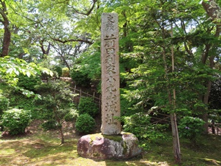 史蹟前田利家小丸山城址碑