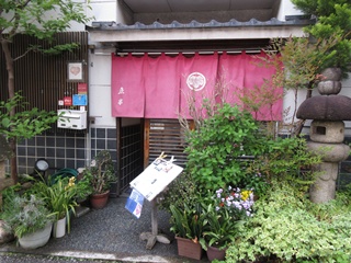 武家屋敷前 魚半